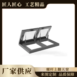 铝合金高端定制螺杆天窗电机电动上翻天窗阳光房采光通风天窗