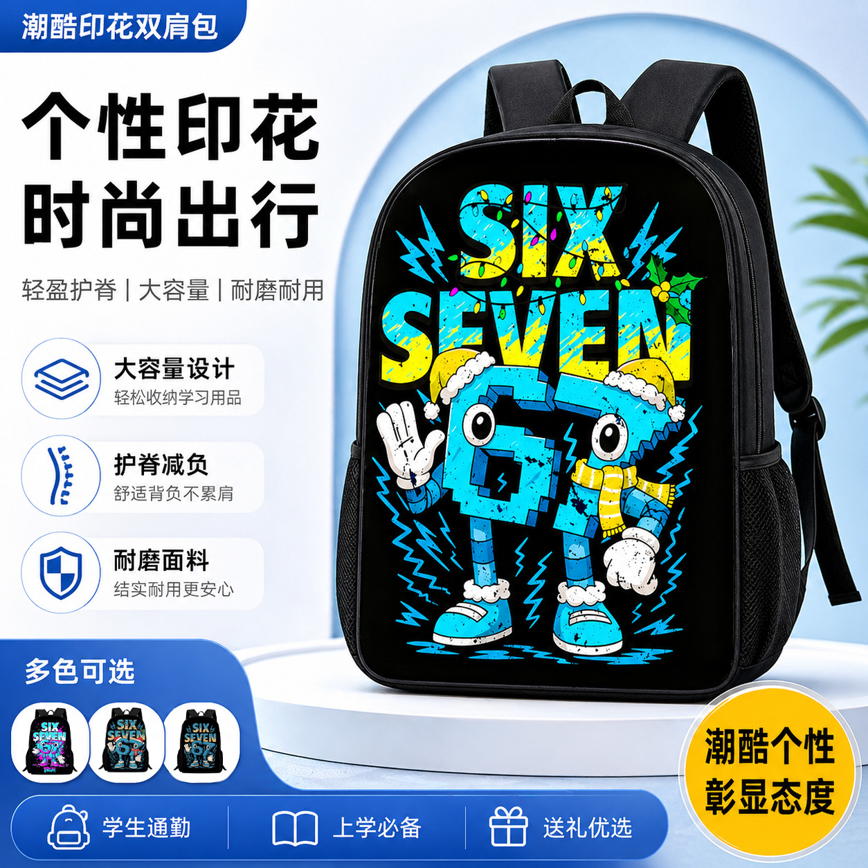 New Product 67 Pattern Printed Student Backpack for Primary and Secondary School Students, Six Seven Backpack, Business Bag, Large Capacity Storage Bag
