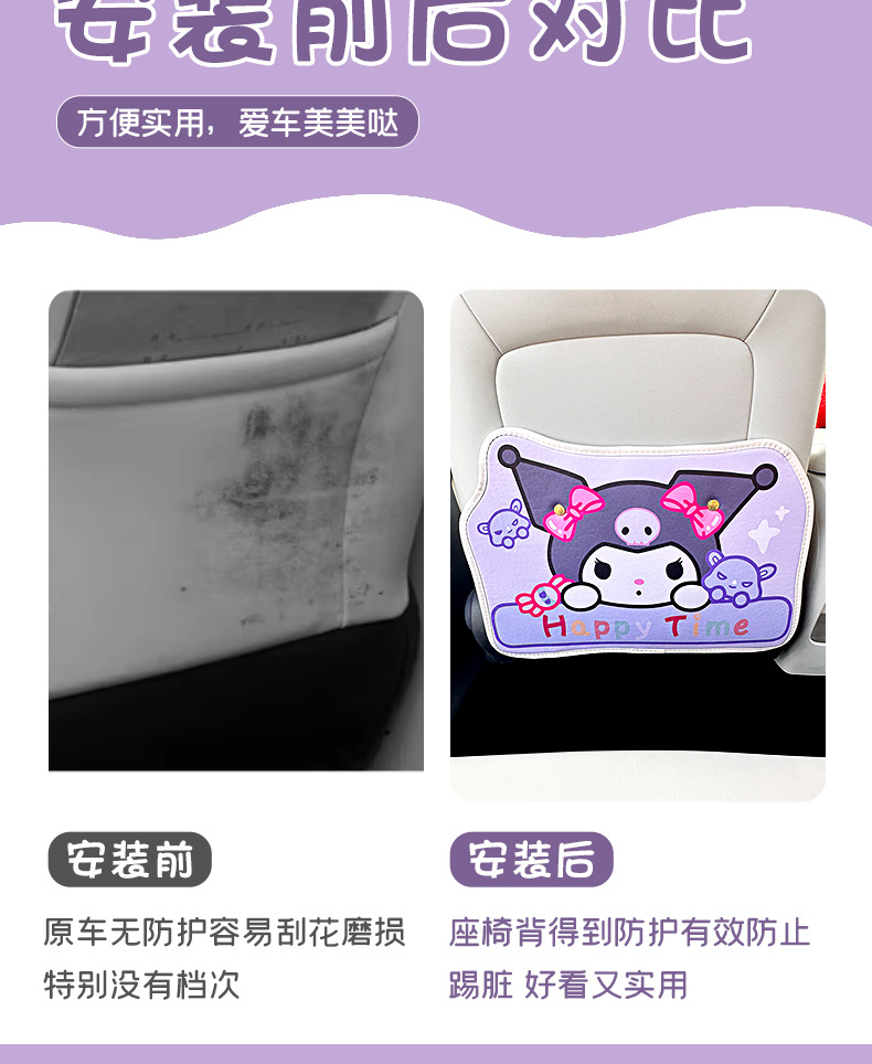 Suitable for 2026 Geely Xingyue Car Seat Back Anti-Kick Pad, Cute Anti-Dirt Protective Gear for Girls in the Car
