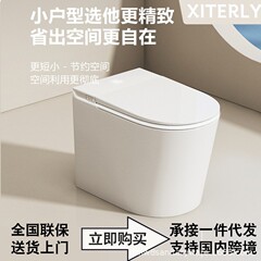 家庭用小型スマートトイレ一体型全自動フリップトップ電動トイレ58CM無水圧便座