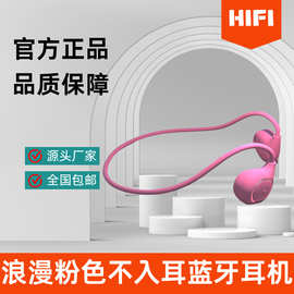 少女粉旗舰款气传导蓝牙耳机开放式不入耳挂耳超长续航骑行运动