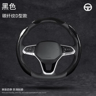 Universal for All Seasons, Anti-Slip, Steering wheel cover - carbon-fiber-pattern-black-d-type-3-piece-card-installation-all-car-series