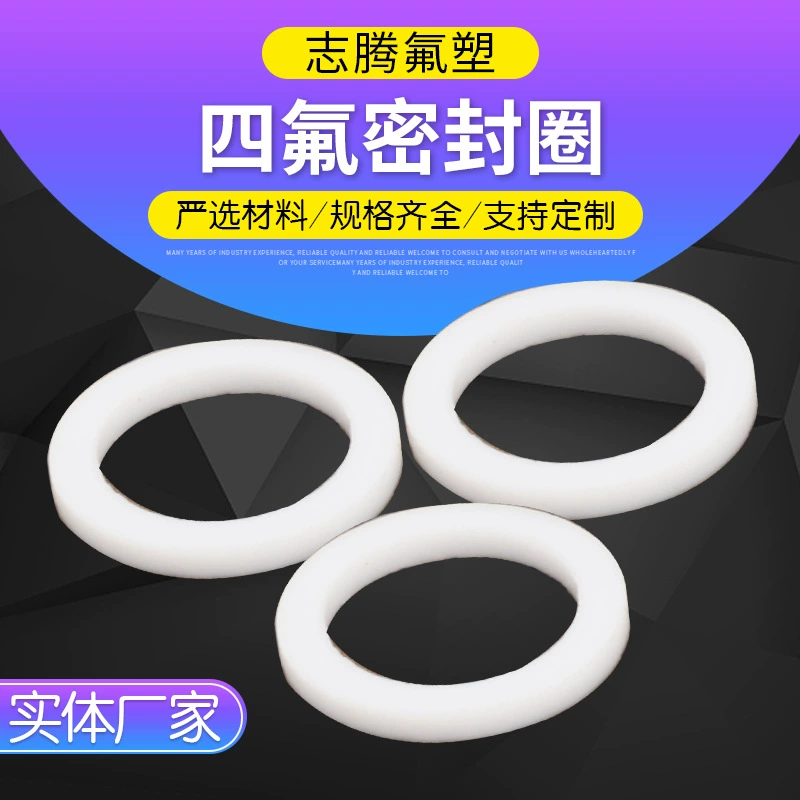 Готовое уплотнительное кольцо из ПТФЭ Уплотнительное кольцо из ПТФЭ ПТФЭ Уплотнительное кольцо из нержавеющей стали для компрессора и масла