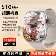 新しいスマートウォッチ S10max ハニカムバージョンフルネットワークウォッチ学生多機能スマートフォンウォッチ