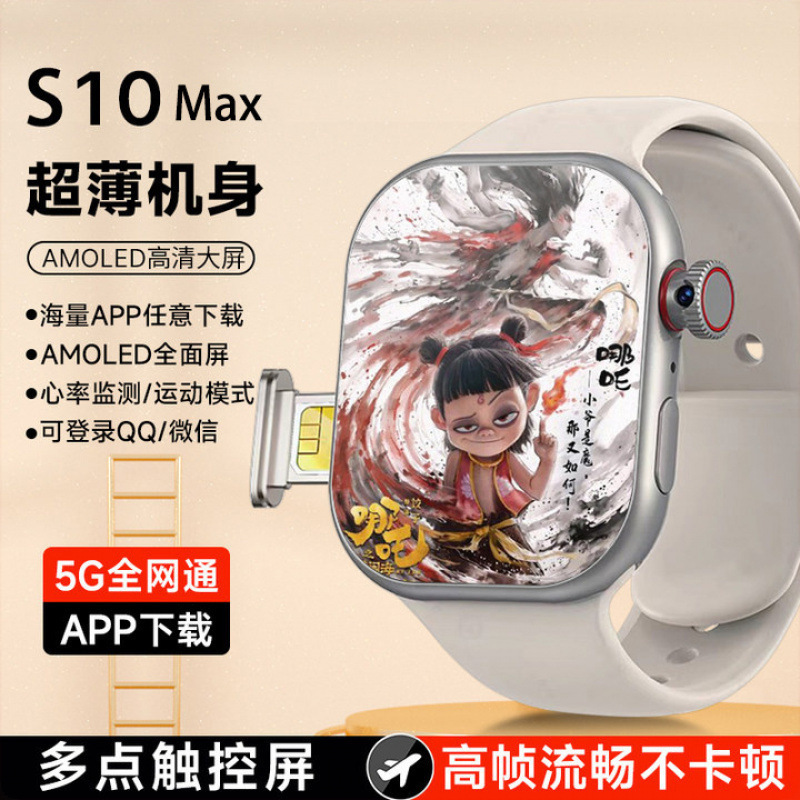 新しいスマートウォッチ S10max ハニカムバージョンフルネットワークウォッチ学生多機能スマートフォンウォッチ|undefined