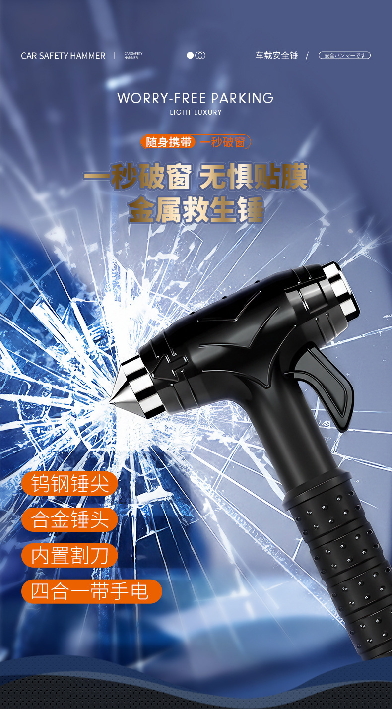 Multifunctional Safety Hammer, Four-In-One Window-Breaking Hammer with Cutter, Car Life-Saving Hammer, Car Escape Hammer, Emergency Tool