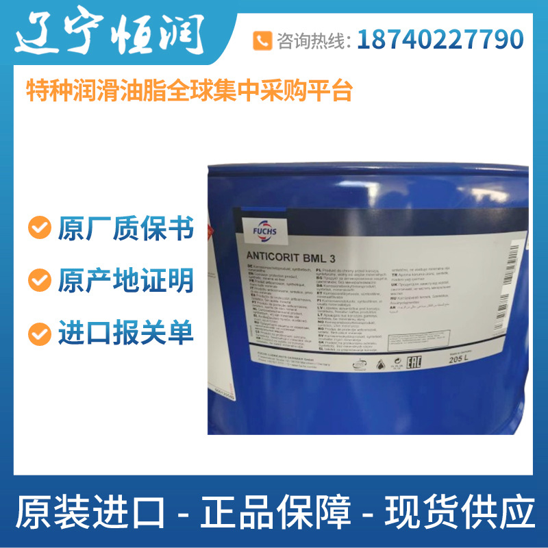 福斯FUCHS RENOSAFE DU 46阻燃抗磨液压油闭口钢桶