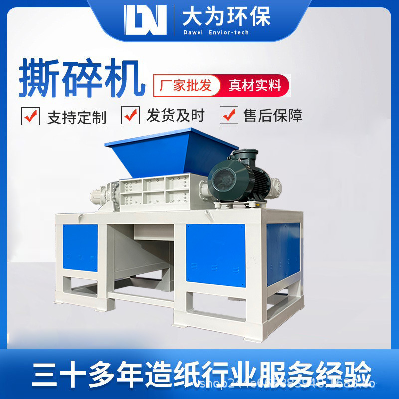 Dawei equipment Metal shredder motorcycle Bicycle Scrap Steel scrap Tear Manufacturers Spot