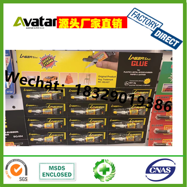 STICK IT SUPER GLUE 7支卡502胶水 白卡高品质外贸热销强力胶