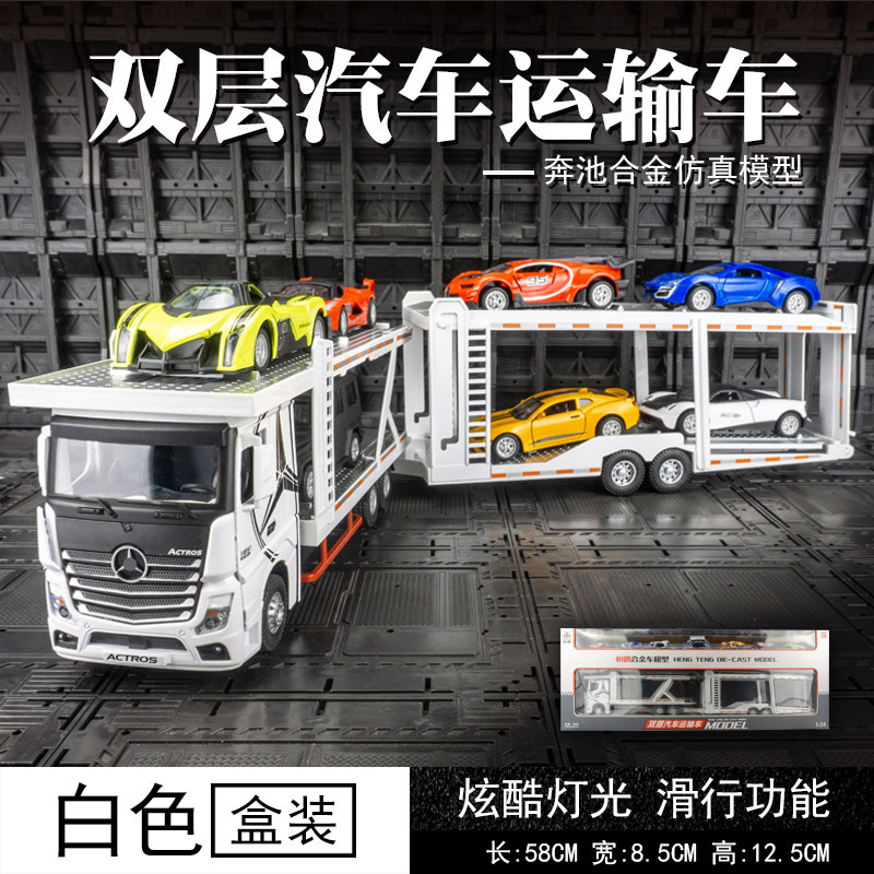 Hengteng modelo de coche de aleación 1:24 de doble capa plana coche Rush Truck con sonido y luz modelo de coche de juguete adornos