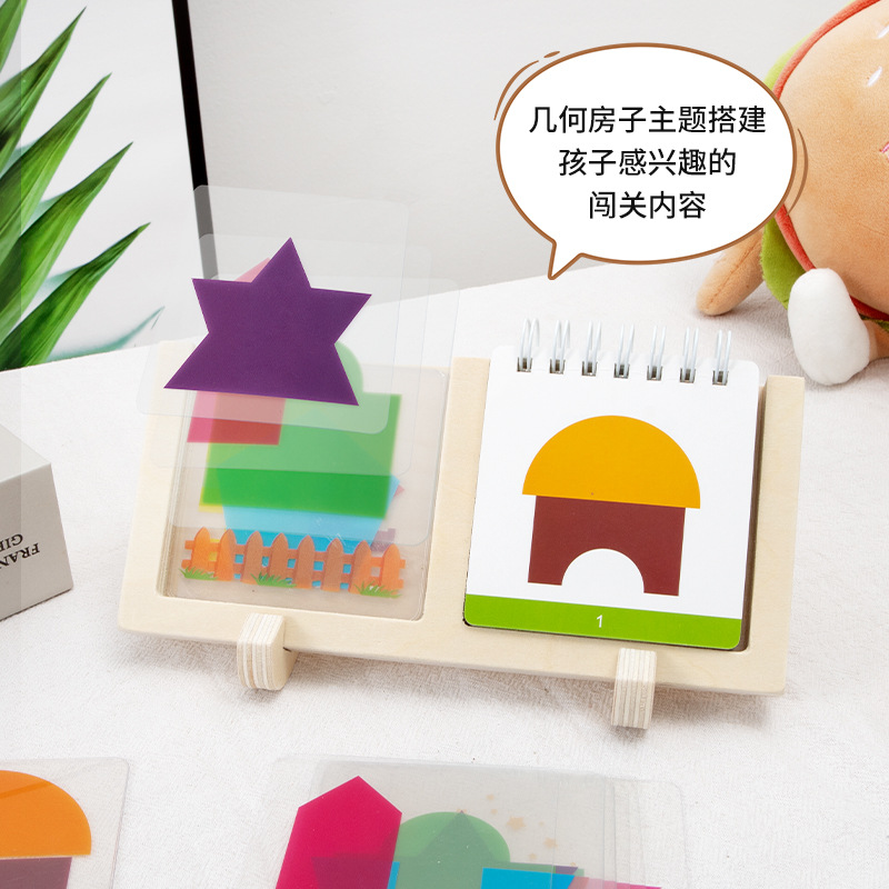 Children's Puzzle Puzzle Geometry Logical Thinking Building Building Block House Board Game Space Brain Training Wooden Toy