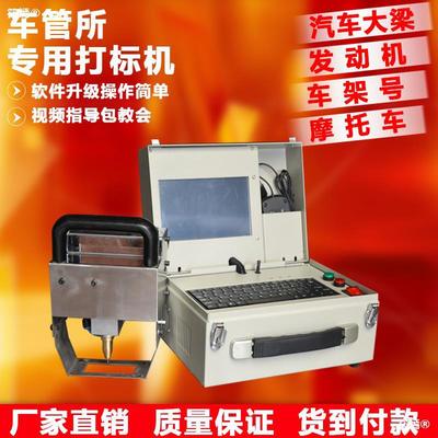 Pneumatic marking machine Metal Plotter Nameplate Steel automobile Girders VIN portable Coding machine