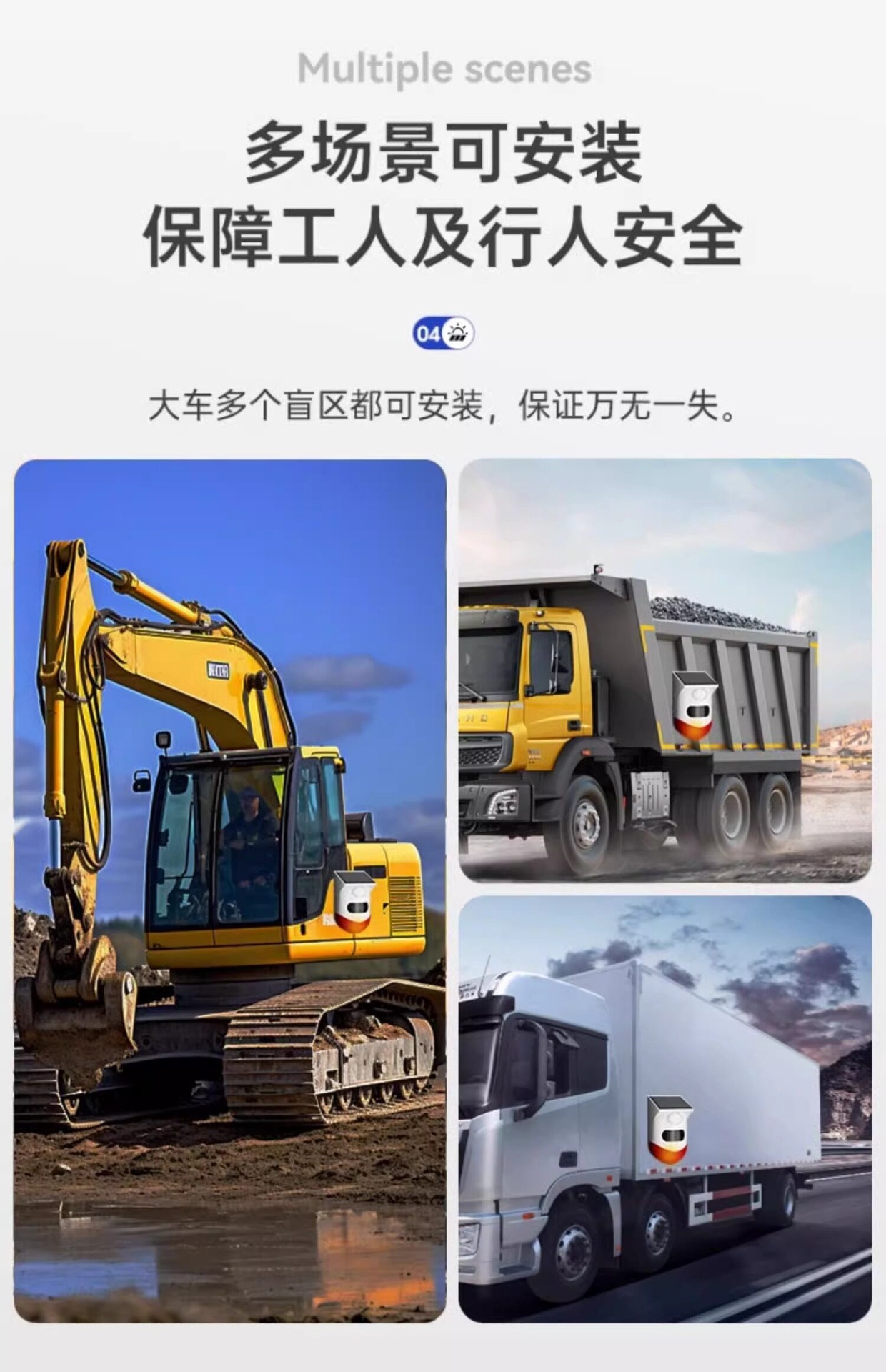 Suitable for large trucks, right-side blind spot alarm, excavator reversing radar, wireless, no-drill installation, voice speaker sensor
