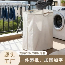 收纳篮/筐;脏衣篮;储物挂袋