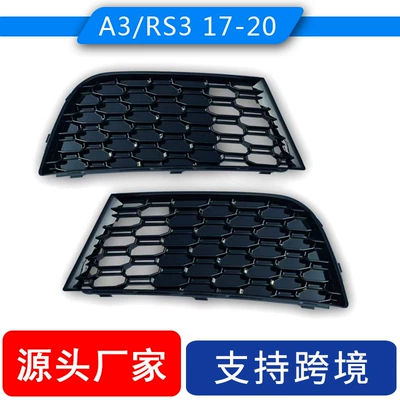 Suitable for 17 18 19 20 Audi A3 Fog Light Frame Modification S3Rs3 Honeycomb Bright Black Sline Special (Light frame)
