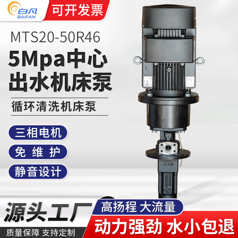 现货销售格兰富高压螺杆泵出水机床泵 MTS20-50R46 机床泵大功率