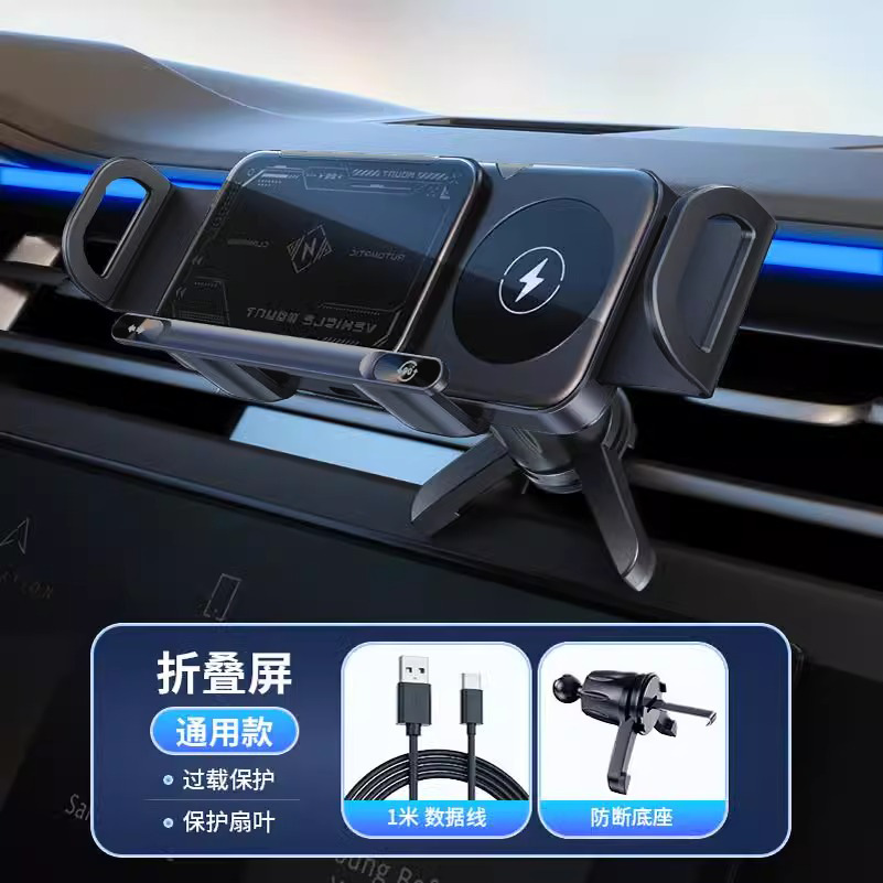 Shiyong Folding Screen Car Phone Holder Air Vent Wireless Charger (Car phone holder) - x01-black-car-wireless-charger-holder