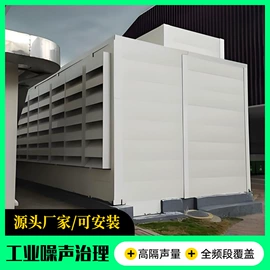 工业噪声控制;声屏障;消音降噪设备