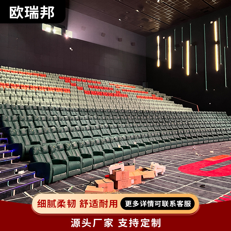 Simple Commercial Cinema Functional Sofa Lecture Hall Sofa Seat Theater Electric Sofa AV Room Sofa Seat