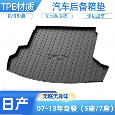 Trunk Mat: Bluebird, Livina, Sunny, and - 2007-2013-nissan-x-trail-5-seater7-seater-shipped-flat-without-folding-or-rolling