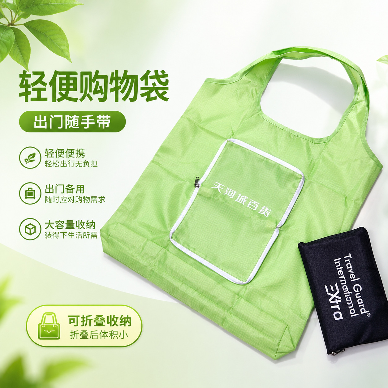收纳防水购物袋大容量可折叠袋拉链钱包耐磨多功能单肩手提包