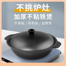 ✅啫啫煲铁煲仔锅巴饭锅铁锅黑铁锅煲仔饭锅电磁炉燃气通用