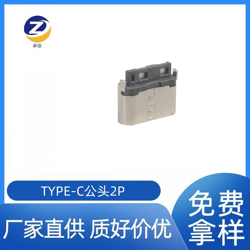 厂家直供TYPE C母座连接器2P焊点线式充电电子元器件连接器批发