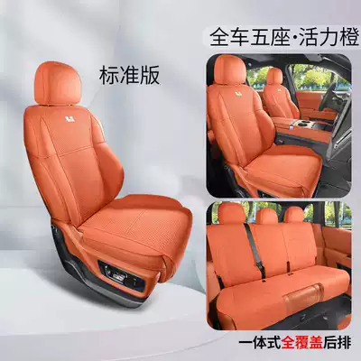 car seat cushion cover 26, Modelə uyğun (Original) oturacaq örtükləri - vibrant-orange-standard-edition-note-the-model-year