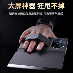 適用於華為mateX5手機殼X5腕帶支架皮套mateX5帶休眠牛皮皮套商務