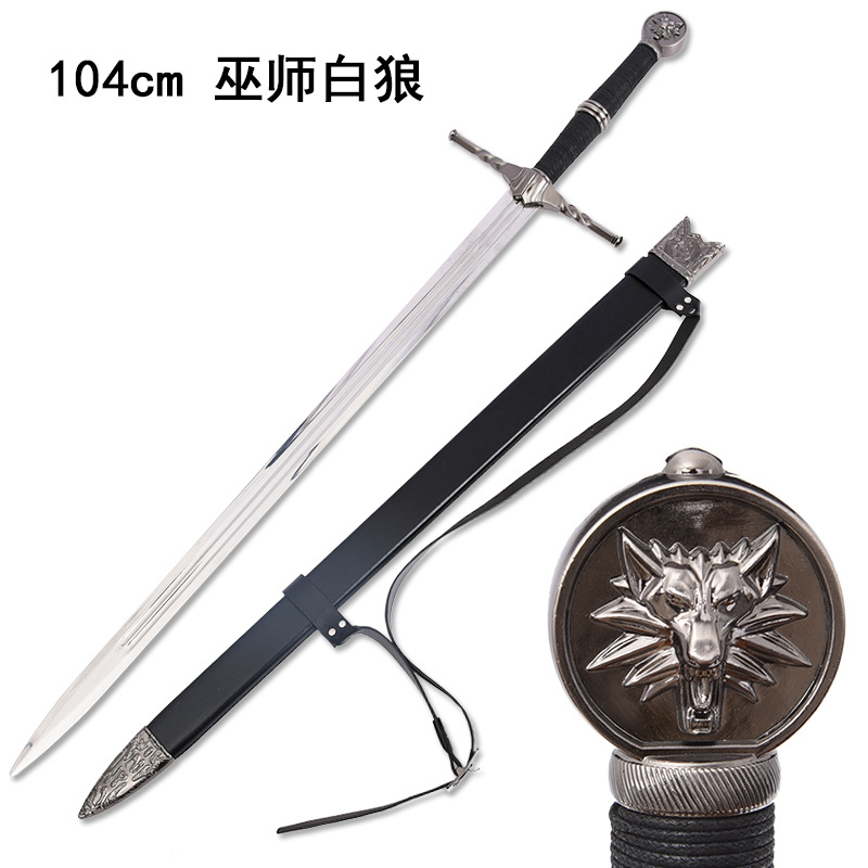 巫师3 狂猎 杰洛特 白狼 西洋剑 钢剑游戏装备 COS道具未开刃跨境