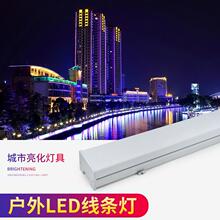 led亚克力数码护栏管防水线条灯性型灯轮廓灯洗墙灯户外亮化工程