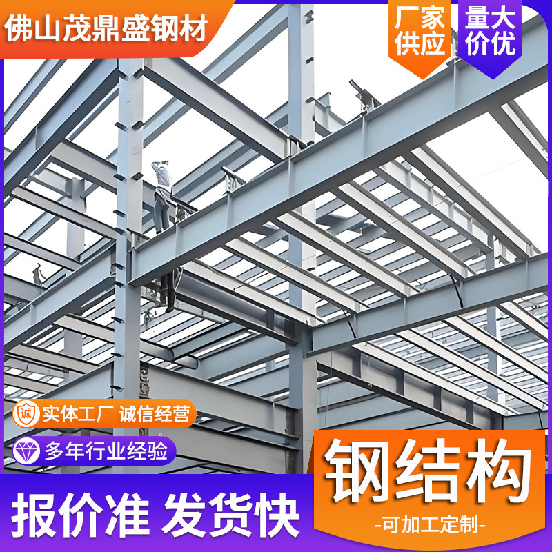 钢结构一站式工程建造多层钢结构建造钢结构厂房钢结构加工车间