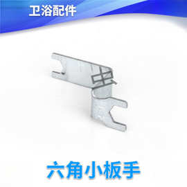 淋浴房配件浴室玻璃门吊夹用六角小板手