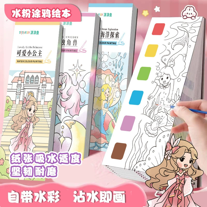 Детские раскраски могут быть персонализированы, раскраски акварельными красками, книги для рисования граффити, книги для рисования в детском саду, подарки на праздники