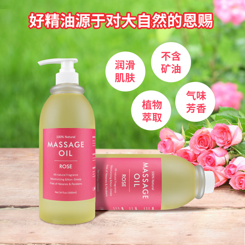 玫瑰精油按摩油推背油護膚油麵部潤膚油美容院1L