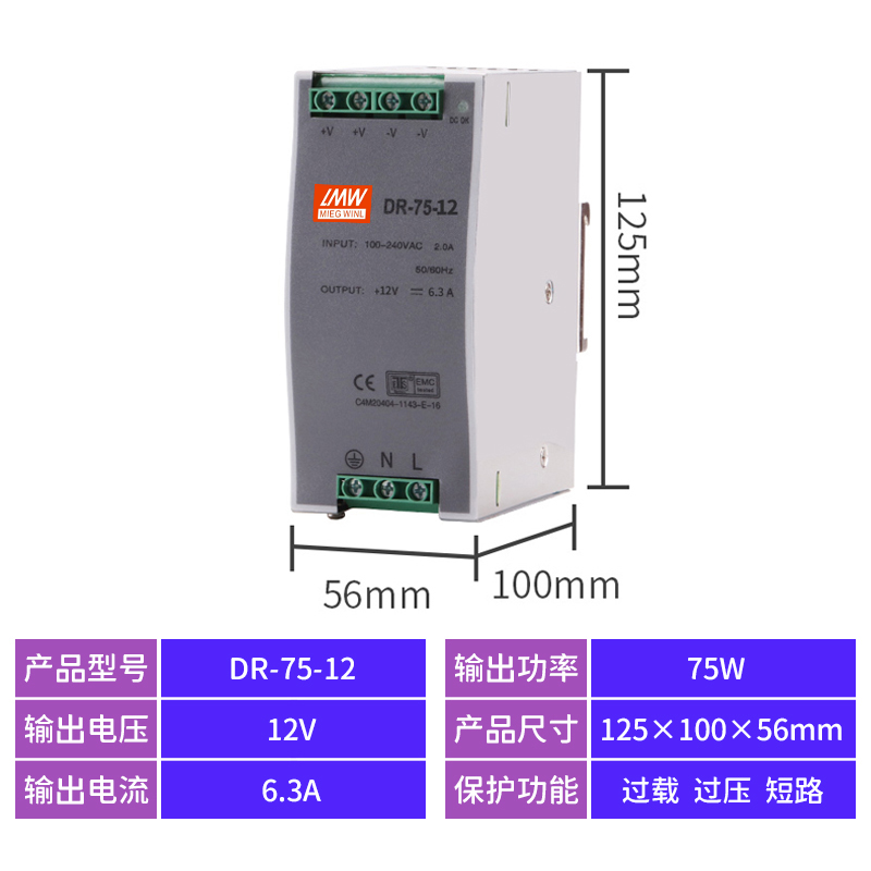 NDR - 240 - 24 DC 120 / 75 24V / 12V / 48V Rail 10A / 5A Switching Power Supply MDR / EDR