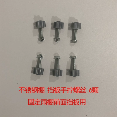 Elektromobil üçün ön şüşə çətiri (günlük) Black Plastic Canopy Accessories Transparent - 6-hand-screws-default-item