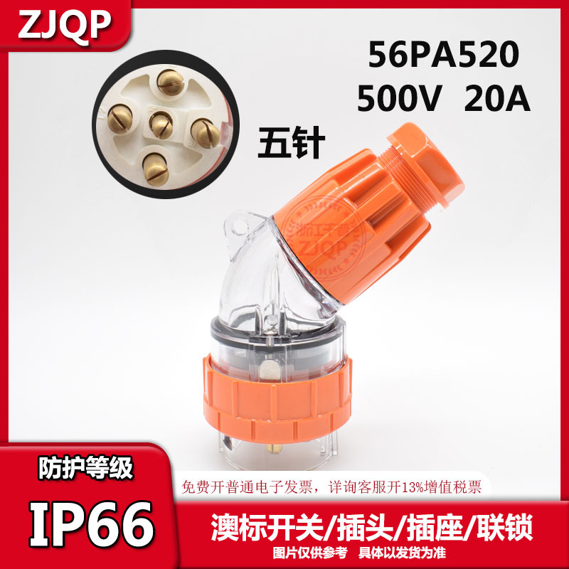 Enchufe industrial impermeable estándar australiano 56P332 56P532 56P432 56P315 56PA320 56P313 image 30
