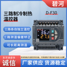 BESFUL D-F30��ˮ�ؿ�����·�����ӟ��������ܜؿ؃x��ضȿ�����