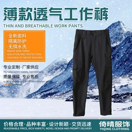 工装、制服;其他身体防护;冲锋衣、裤