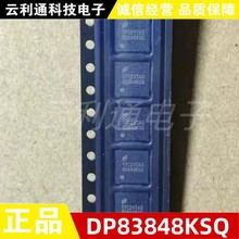 DP83848KSQ DP83848CVV IVV以太网收发器全系列优势库存 原装正品