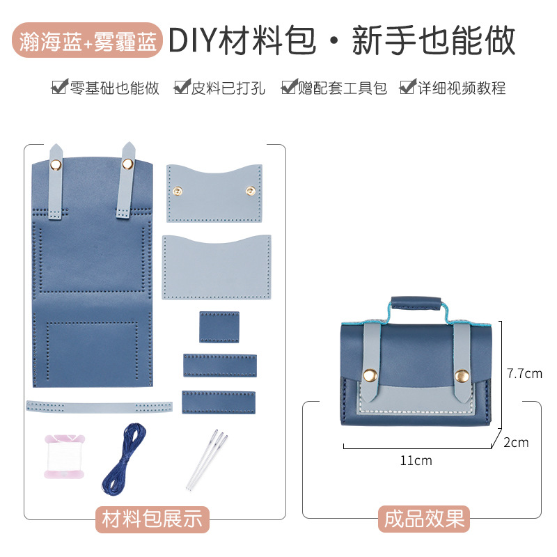 한해 블루 + 헤이즈 블루 소재 가방