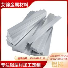 零切铝排铝条扁条6061-T6铝板实心铝块铝方棒2 4 5 8 20 25 30 mm