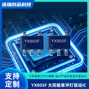 ԣо YX805F SOT23-5 ̫��ܲ�ƺ����������оƬ �^�ű��o