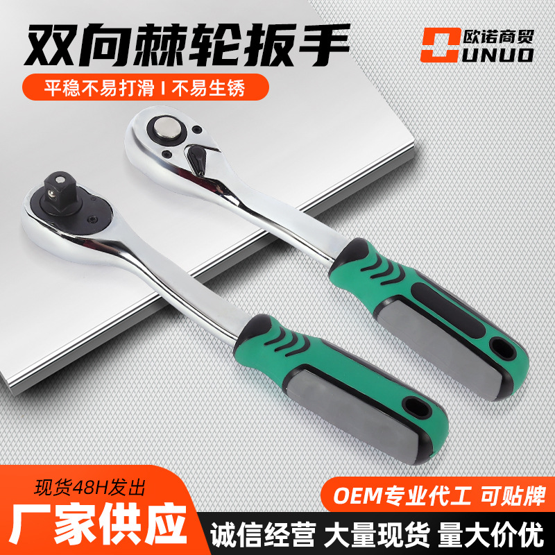 批发双向棘轮扳手快速伸缩铬钒钢工业级汽修工具防滑式棘轮扳手