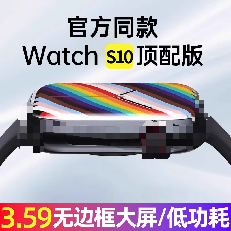 Smart Watch s10 New Huaqiang North watch Double Payment ultra Multifunctional Top Matching Phone for Men and Women
