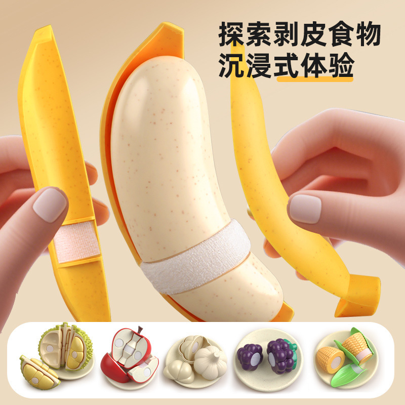 儿童过家家仿真水果蔬菜切切乐益智玩具可剥皮榴莲剥剥乐散装批发|undefined