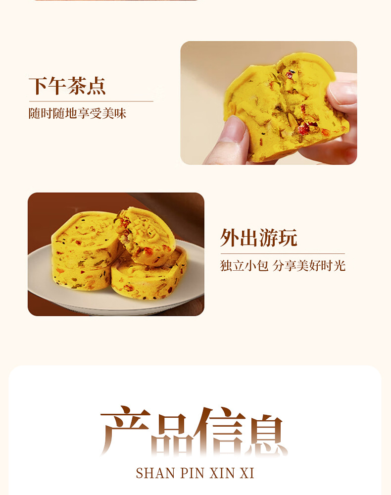 Millet Yam Red Date Eight Treasure Cake with Nuts Poria No Sucrose Black Sesame Herbal Pastry 250g preparation