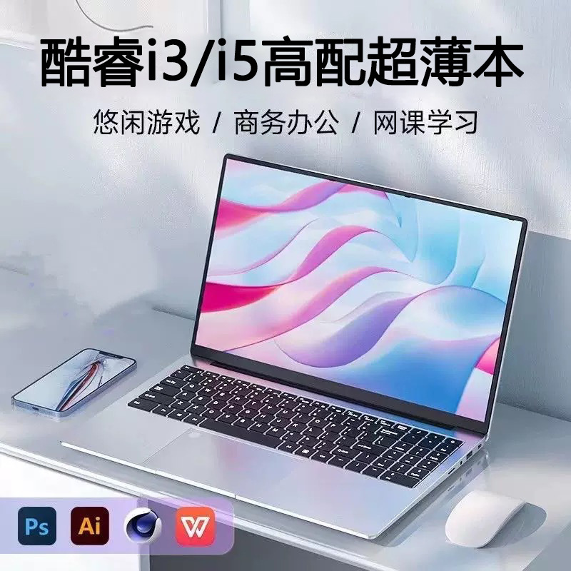 New 15.6inch Core I3/I5/Fingerprint Office Gaming Laptop