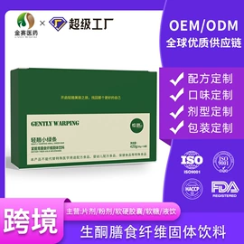 植物精华;蛋白粉氨基酸;复合保健产品